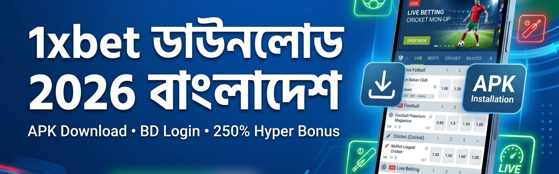 1xBet ডাউনলোড 2026